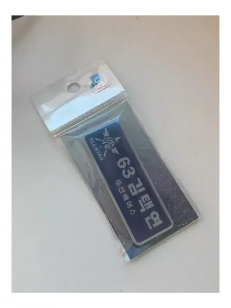 김택연 아크릴명찰 미개봉(두산베어스)